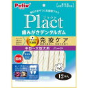 【ポイントUP対象商品】 【2個セット】ペティオ ペティオプラクト歯みがきデンタルガム中型〜大型犬ハード12本入
