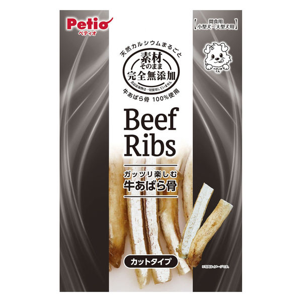 【2個セット】ペティオ素材そのまま完全無添加牛あばら骨カットタイプ90g
