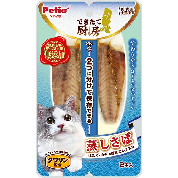 【6個セット】ペティオできたて厨房キャット蒸しさば2本入