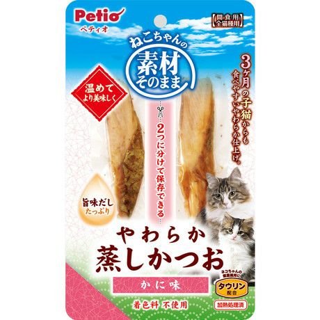 【注意事項】 ・メーカーの都合等により、パッケージ及び内容量、生産地、などが変更される場合がございます。ご了承ください。 ・当店では地球環境への配慮およびお手頃価格での商品の提供のため、簡易的な梱包とさせていただいております。 ・箱潰れなど、製品をご利用いただくのに問題がない場合の返品・交換対応はお受けできません ※期限のある商品について ・賞味期限や消費期限がある商品については、すべて期限まで2ヶ月以上のものを取り扱っております。個別のお問い合わせはご遠慮いただきますようお願い申し上げます。 ・期限が迫った商品は、別途アウトレット商品として販売させていただいております。 商品説明■　商品特徴●かにの旨味だしたっぷり。 ●素材そのままの良質なかつおを、やわらかく蒸して、美味しさをギュッと閉じ込めました。 ●やわらかくほぐしやすいので、おやつはもちろん、トッピングにも最適！猫ちゃんの健康●維持にタウリン配合。 ●2つに分けて保存できる。 ●着色料 不使用。 4903588136863■　原産国中国 ■　発売元、製造元、輸入元又は販売元ペティオ■　広告文責 ライフジェネレーション株式会社 TEL:06-6809-2484