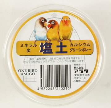 【3個セット】 アラタ ワンバード アミーゴ 塩土 鳥 フード 餌 1個