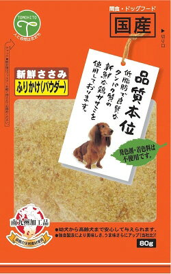 【注意事項】 ・メーカーの都合等により、パッケージ及び内容量、生産地、などが変更される場合がございます。ご了承ください。 ・当店では地球環境への配慮およびお手頃価格での商品の提供のため、簡易的な梱包とさせていただいております。 ・箱潰れなど、製品をご利用いただくのに問題がない場合の返品・交換対応はお受けできません ※期限のある商品について ・賞味期限や消費期限がある商品については、すべて期限まで2ヶ月以上のものを取り扱っております。個別のお問い合わせはご遠慮いただきますようお願い申し上げます。 ・期限が迫った商品は、別途アウトレット商品として販売させていただいております。 商品説明■　商品詳細本品は新鮮なささみを使用し、大変食べやすい大きさにしており幼犬、老犬にも適したスナックです。 4582129252387■　原材料鶏肉、グリセリン、プロピレングリコール、酸化防止剤(亜硫酸Na、V.C、V.E)、調味料(アミノ酸)、リン酸塩(Na)，保存料(ソルビン酸K)■　メーカー友人■　広告文責ライフジェネレーション株式会社 TEL:06-6809-2484