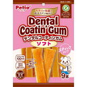 【ポイントUP対象商品】 【3個セット】ペティオ ペティオデンタルコーティンガムスティックタイプソフトグレインフリー9本