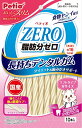 【30個セット】 ペティオ おいしくスリム脂肪分ゼロ長持ちデンタルガムソフトタイプSサイズ10本