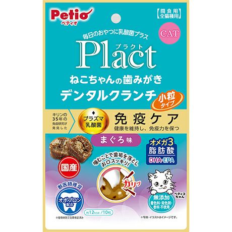 【10個セット】ペティオプラクトねこちゃんの歯みがきデンタルクランチ小粒タイプまぐろ味17g(4.0)