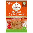 【ポイントUP対象商品】 【5個セット】ペティオ ペティオ素材そのまま完全無添加鶏むね肉うす切りハード55g