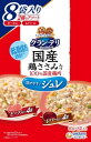 【ポイントUP対象商品】 【3個セット】ユニ・チャーム グラン・デリ国産鶏ささみパウチジュレ成犬用ビーフ&レバー80g×8袋