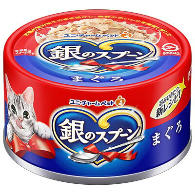 【24個セット】ユニ・チャーム 銀のスプーン缶 まぐろ 70g