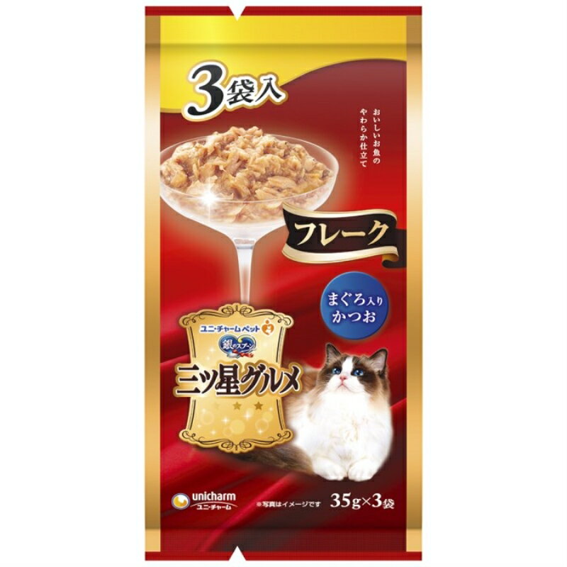 【10個セット】ユニ・チャーム 銀のスプーン三ツ星グルメパウチフレークまぐろ入りかつお35g×3袋