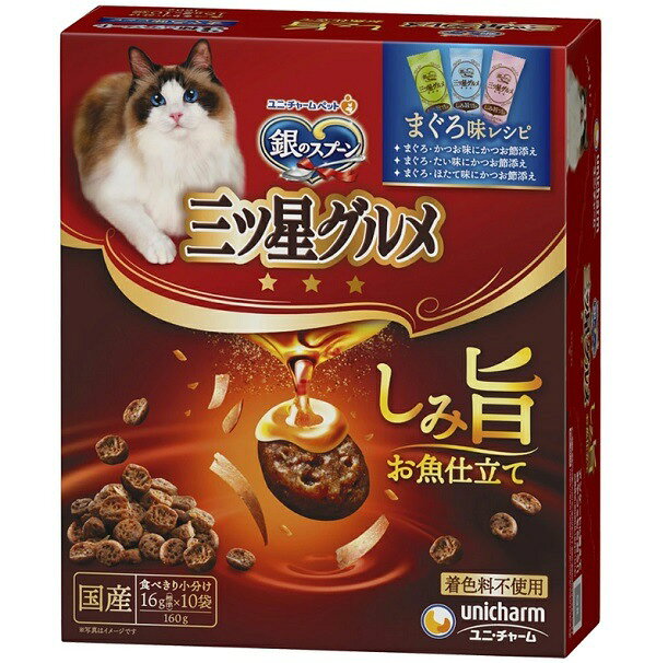 乐天商城 - 【3個セット】ユニ・チャーム 銀のスプーン三ツ星グルメしみ旨お魚仕立てまぐろ味レシピ3種のアソート160g