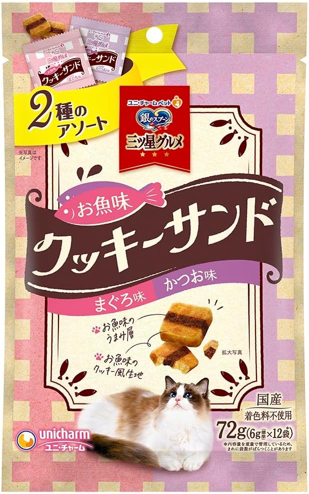 【2個セット】 ユニ・チャーム 銀のスプーン三ツ星グルメおやつお魚味クッキーサンド2種のアソートまぐろ&かつお味72g