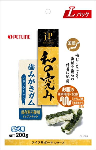 ペットライン JPスタイル 和の究み 歯みがきガム レギュラー 200g