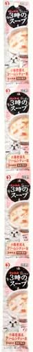 【20個セット】ペットライン キャネット3時のスープ小海老添えクリームシチュー風25g×4