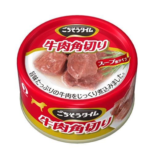 【48個セット】ペットライン ごちそうタイム牛肉角切り80g