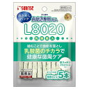 【ポイントUP対象商品】 【3個セット】ゴン太の歯磨き専用ガムSSサイズL8020乳酸菌入りクロロフィル入りおためしパック5本