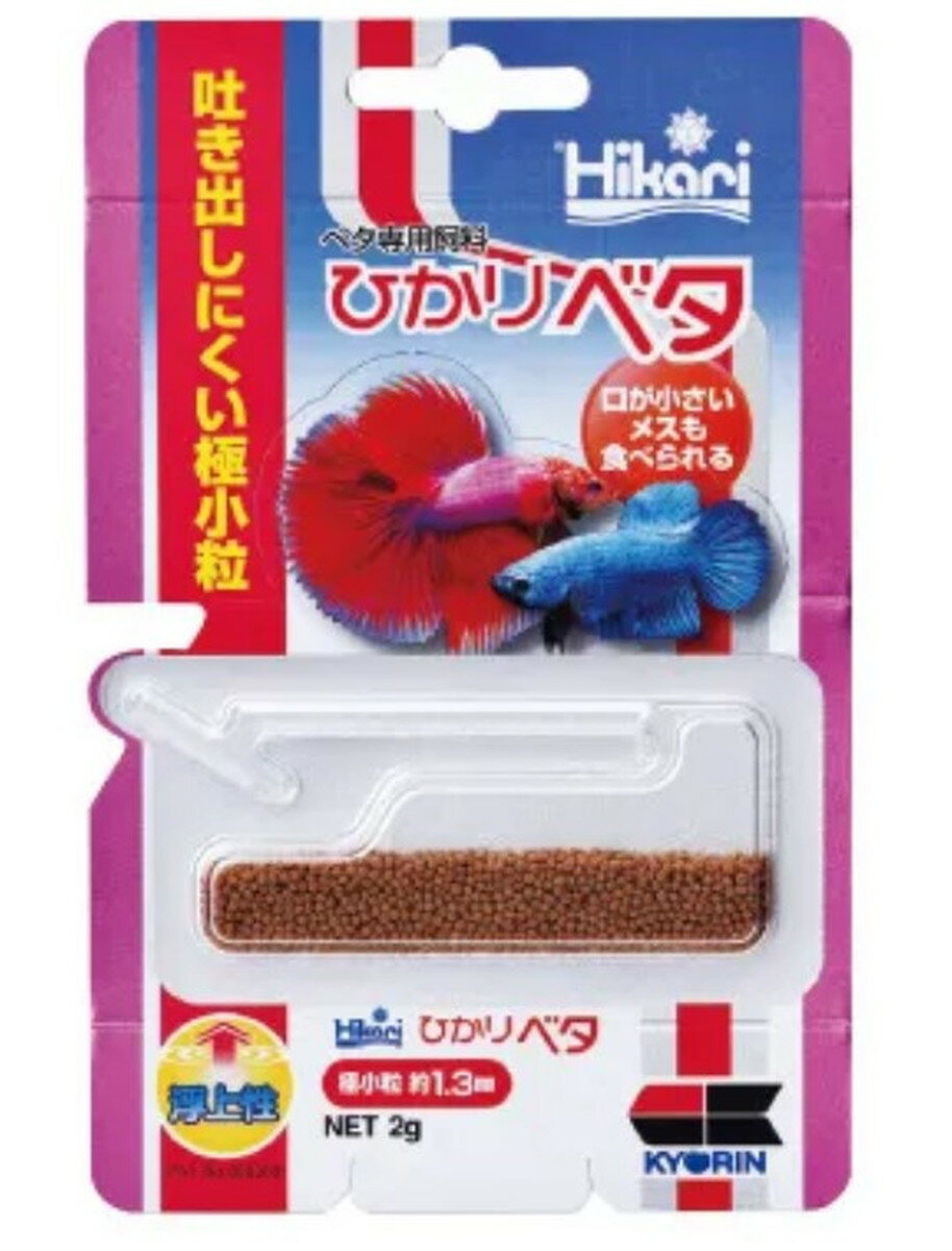 【6個セット】ひかりひかりベタ2g