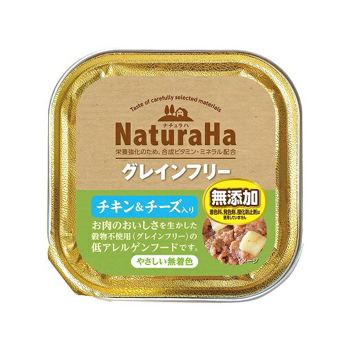 【8個セット】マルカン（サンライズ） ナチュラハグレインフリーチキン＆チーズ入り100g