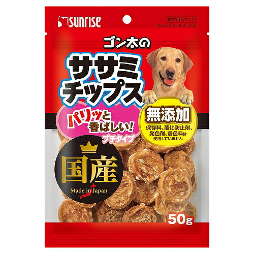 【2個セット】マルカン ゴン太のササミチップスプチタイプ50g