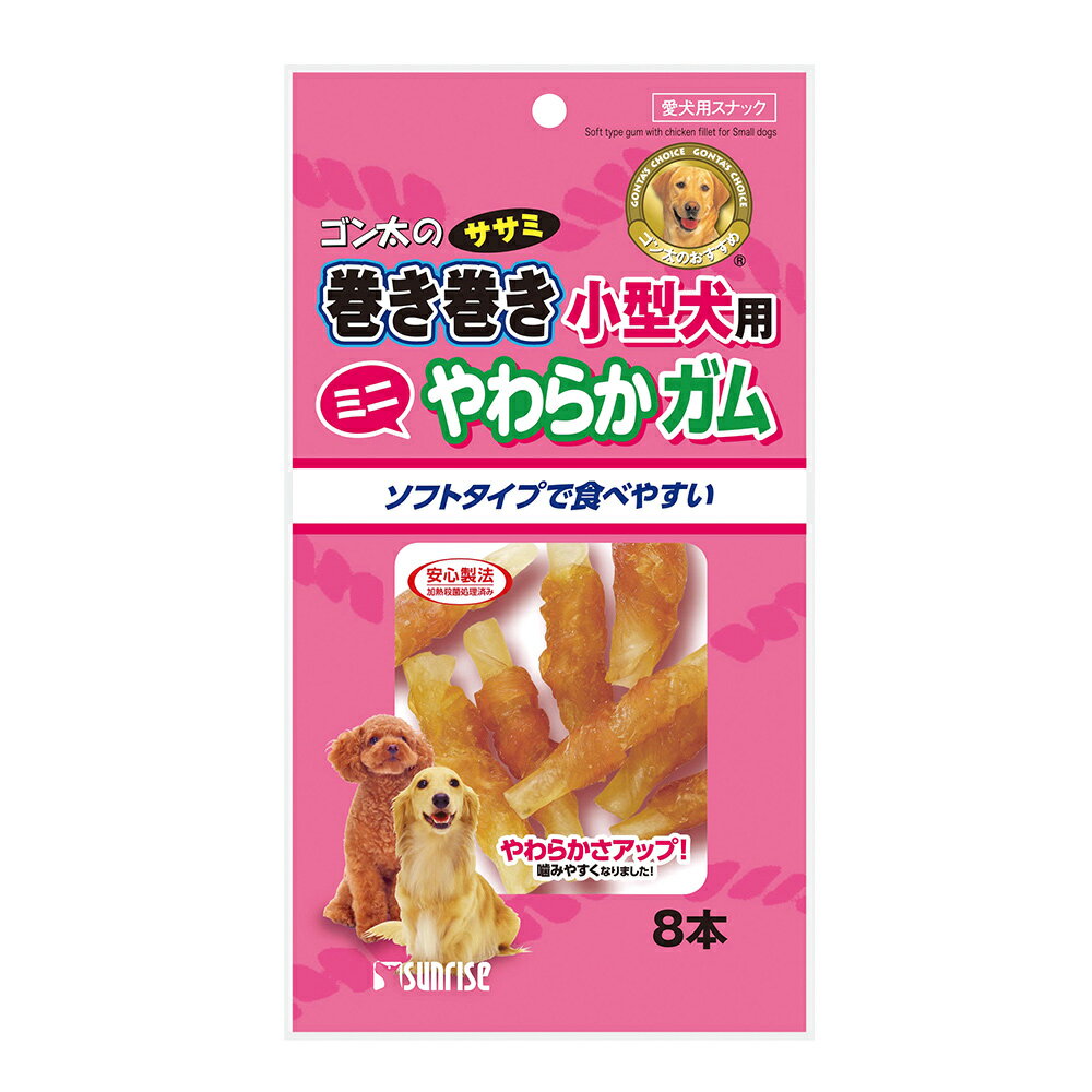 【3個セット】マルカン（サンライズ） ゴン太のササミ巻き巻き小型犬用やわらかガム8本