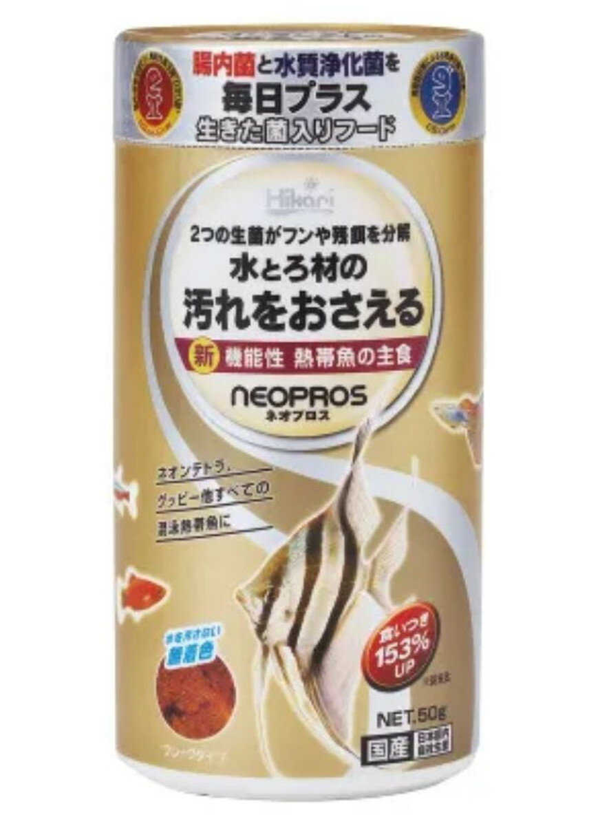 【2個セット】キョーリン ひかり 新世代フレ—ク ネオプロス 50g