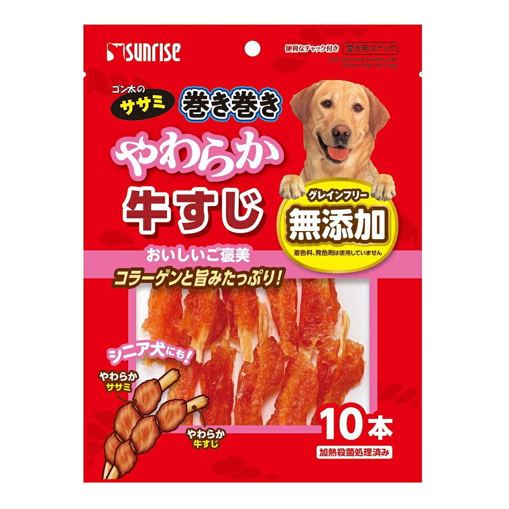 樂天商城 - 【3個セット】ゴン太のササミ巻き巻きやわらか牛すじ10本