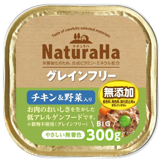 【6個セット】ナチュラハグレインフリービーフ＆野菜入り300g