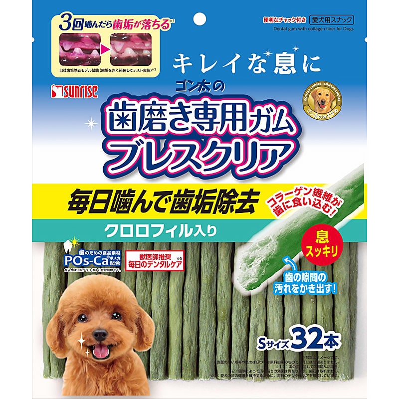 【6個セット】ゴン太の歯磨き専用ガムブレスクリアクロロフィル入りS32本