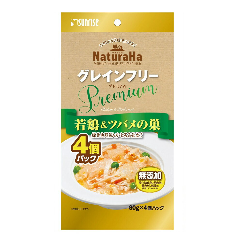 Mature Dog - 【12個セット】ナチュラハグレインフリーPremium若鶏&ツバメの巣緑黄色野菜入り・とろみ仕立て80g×4個