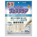 【ポイントUP対象商品】 【12個セット】マルカン サンライズ ゴン太の歯磨き専用ガムブレスクリアアパタイトカルシウム入りS32本
