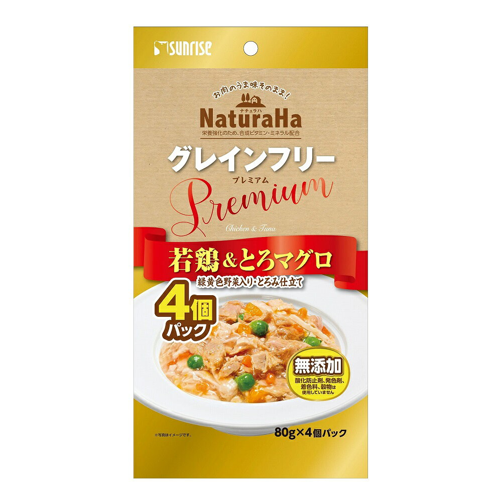 乐天商城 - 【2個セット】マルカン（サンライズ） ナチュラハグレインフリーPremium若鶏&とろマグロ緑黄色野菜入り・とろみ仕立て 80g×4個