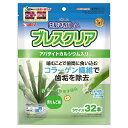 【ポイントUP対象商品】 【24個セット】マルカン(サンライズ) ゴン太の歯磨き専用ガムブレスクリア青りんご味32本