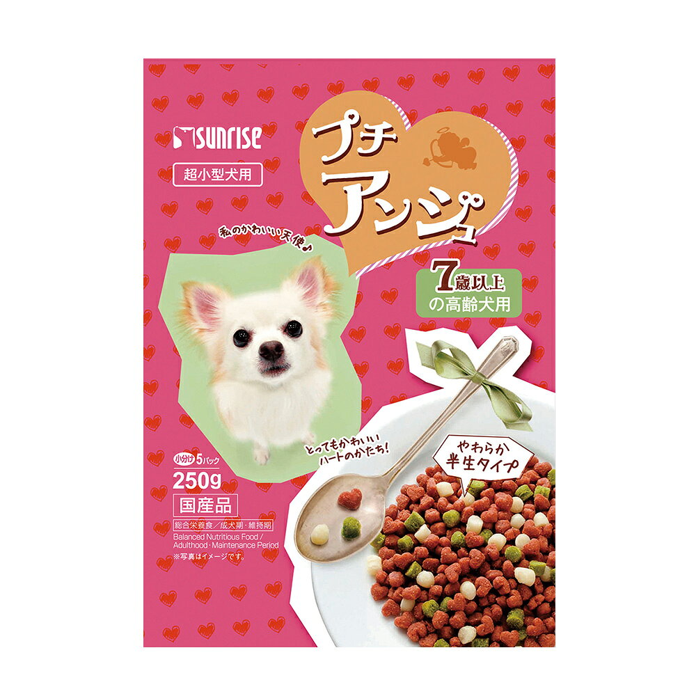【4個セット】マルカン（サンライズ） プチアンジュ超小型犬7歳以上の高齢犬用250g