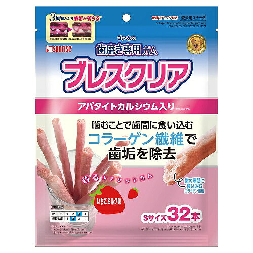 【3個セット】マルカン（サンライズ） ゴン太の歯磨き専用ガムブレスクリアいちごミルク味32本