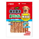 【ポイントUP対象商品】 【3個セット】ゴン太のササミ巻き巻き歯ブラシガムアパタイトカルシウム入り9本