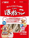 【ポイントUP対象商品】 【20個セット】マルカン(サンライズ)ゴン太のほねっこLサイズ10本
