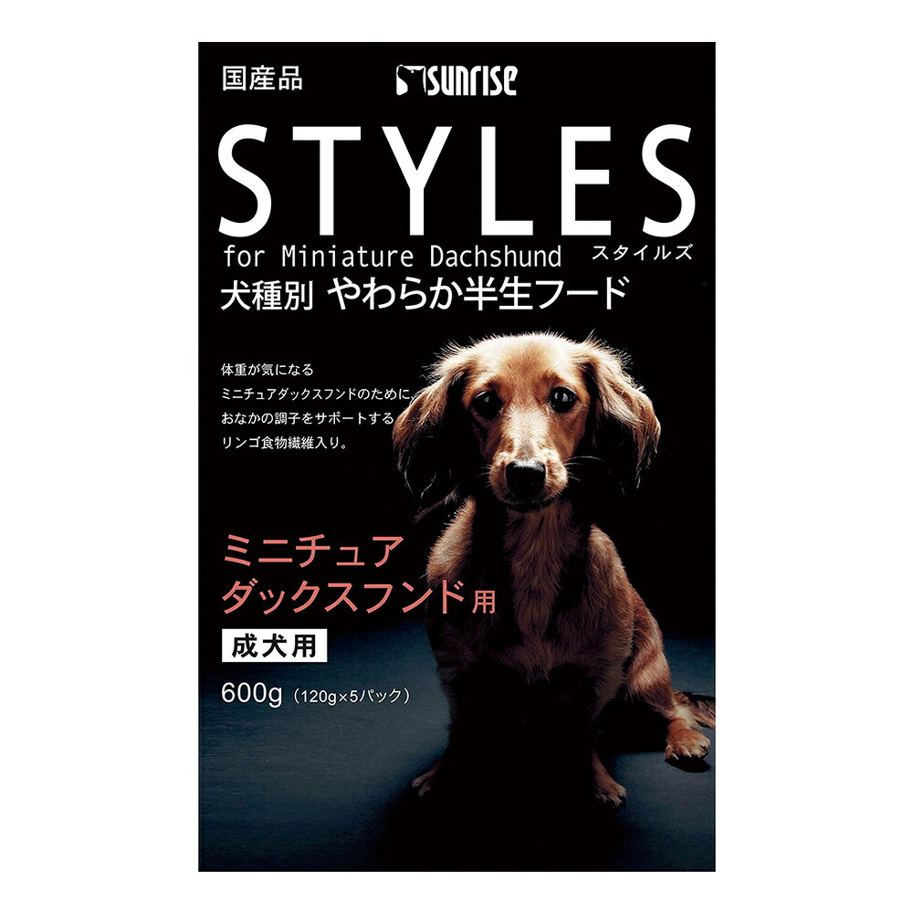 【5個セット】マルカン（サンライズ）スタイルズミニチュアダックスフンド用600g
