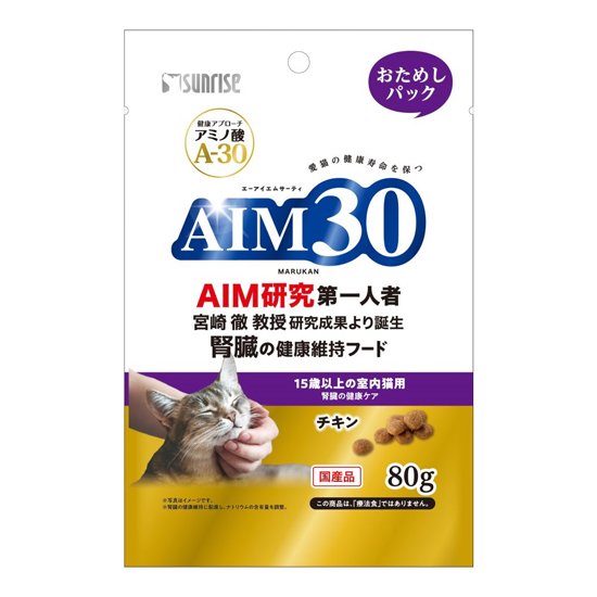 【5個セット】AIM3011歳以上の室内避妊・去勢後猫用腎臓の健康ケアおためしパック80g