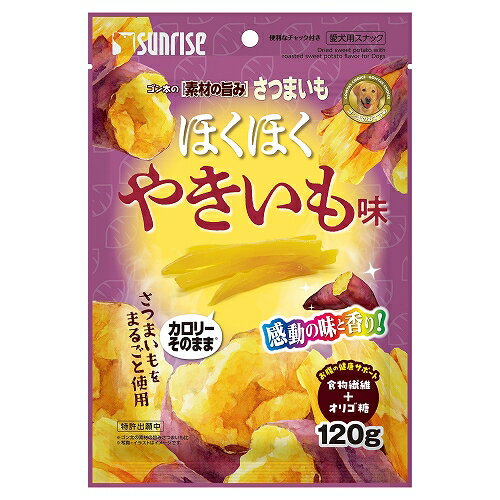 【2個セット】 サンライズゴン太の素材の旨みさつまいもほくほくやきいも味120g