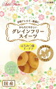 【ポイントUP対象商品】 【10個セット】ペティオ Add.Meteグレインフリースイーツドーナツはちみつ味10個