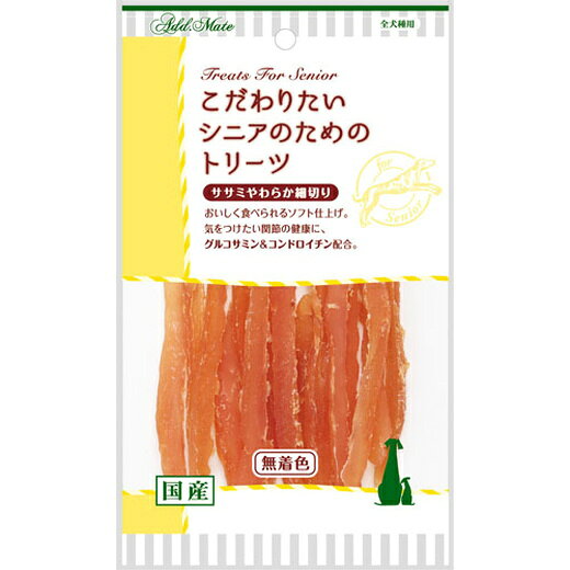 【5個セット】Add.Mateこだわりたいシニアのためのトリーツササミやわらか細切り45g