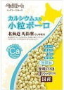 【ポイントUP対象商品】 【3個セット】ペッツルート カルシウム入り小粒ボーロ64g