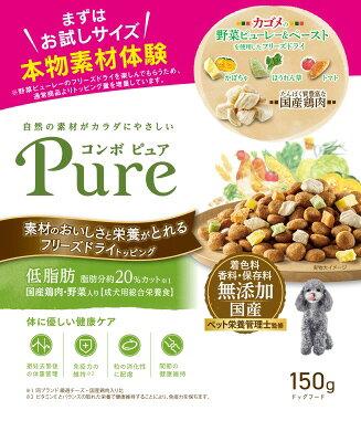 幼犬 - 【4個セット】 日本ペットフード コンボ ピュア ドッグ 低脂肪 150g