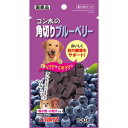 【ポイントUP対象商品】 【20個セット】マルカン(サンライズ) ゴン太の角切りブルーベリー100g