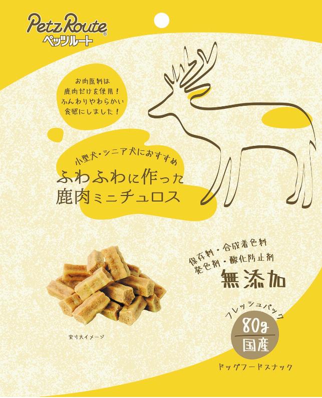【3個セット】ペッツルート ふわふわに作った鹿肉ミニチュロス80g