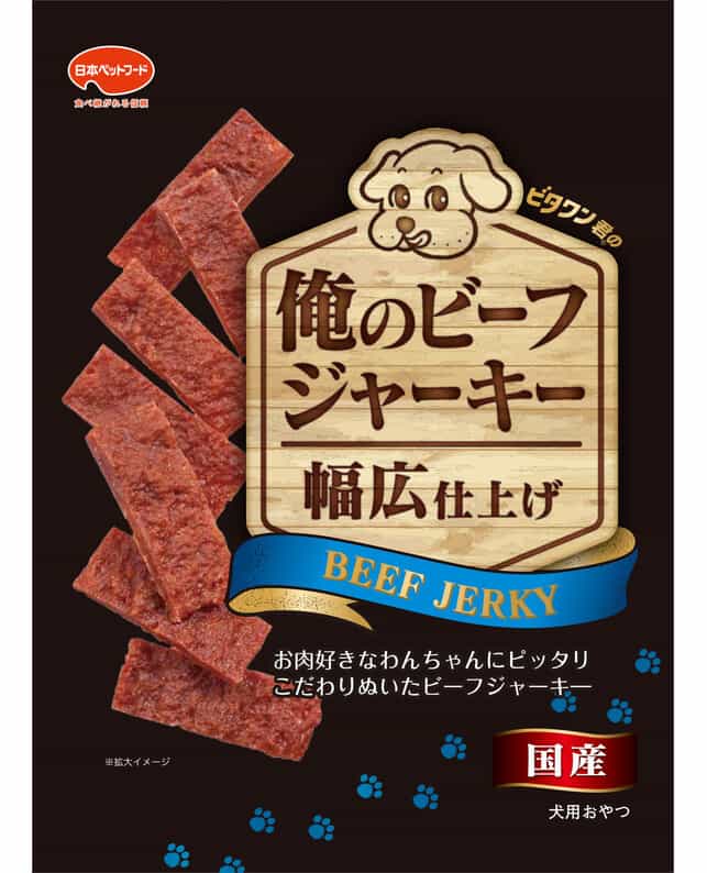 【15個セット】日本ペットフード ビタワン君の俺のビーフジャーキー 幅広仕上げ 100g