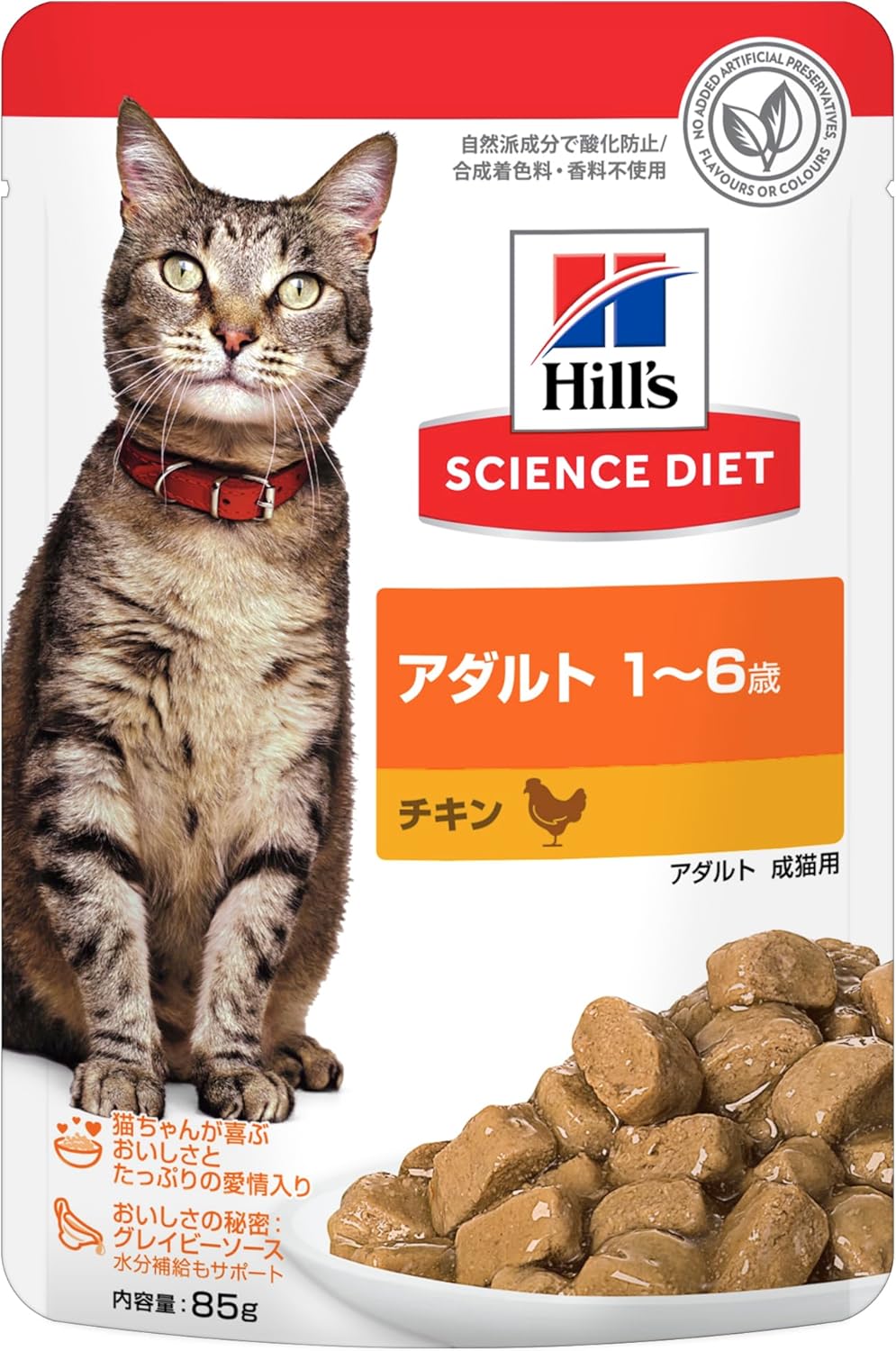 其它 乾食 - 【24個セット】 サイエンスダイエット ヒルズ 成猫 猫用 キャットフード 1-6歳 チキン パウチ アダルト お試し ウェット 85g