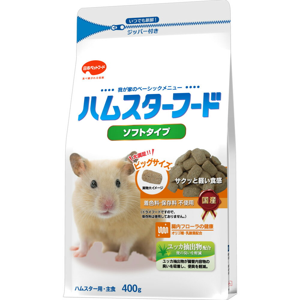 【2個セット】ハムスターフードハムスターフードソフトタイプ400g