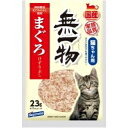 【ポイントUP対象商品】 【10個セット】 はごろもフーズ 無一物 まぐろ けずりぶし 23g