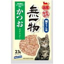 【ポイントUP対象商品】 【2個セット】 はごろもフーズ 無一物 かつお けずりぶし 23g