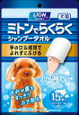 【24個セット】 ライオンペット ペットキレイ ミトンでらくらく シャンプータオル 犬用 15枚|詳細画像
